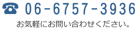 アマノフォークリフト電話番号