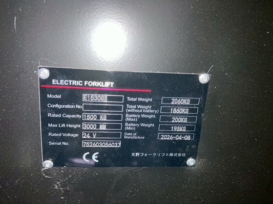 アマノ E1530GS