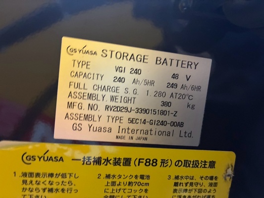 ニチユ FBRMA12-85B-550M