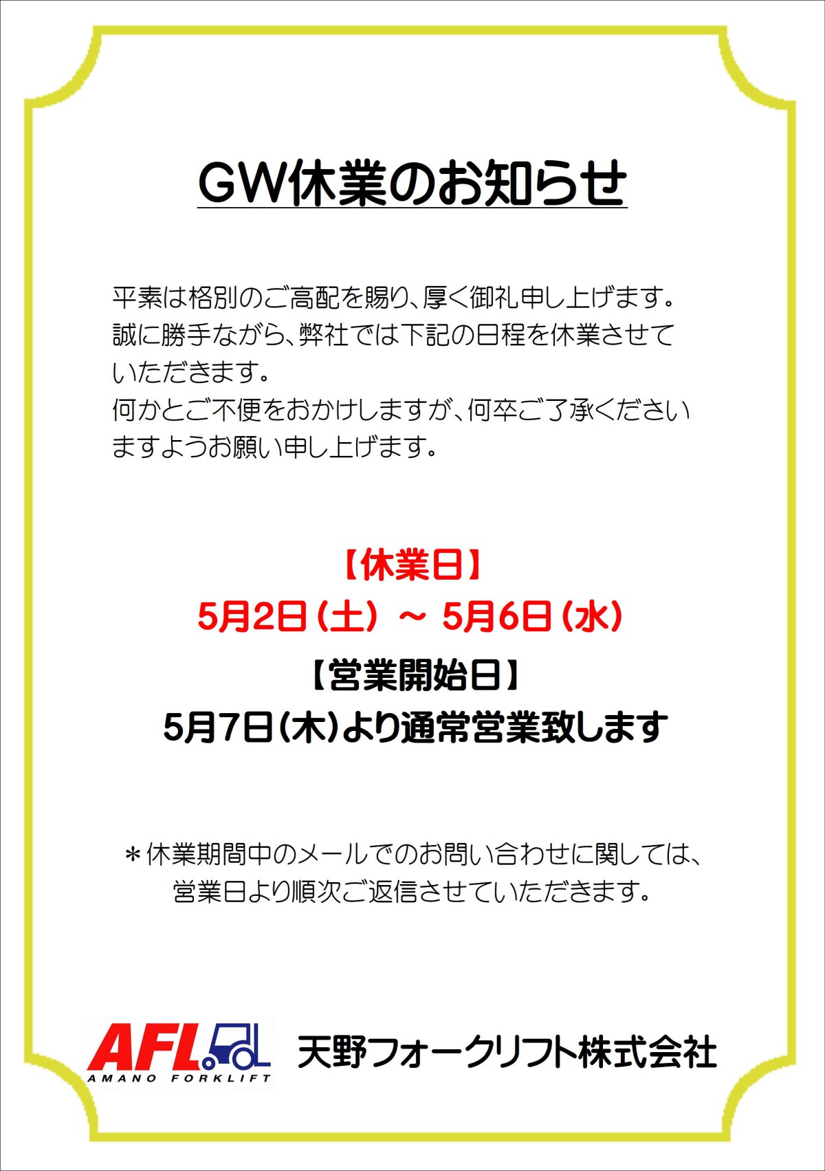 GW