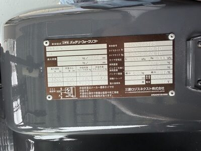 ニチユ FB15PN-80B-300