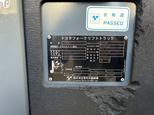 トヨタ 7FBRK9