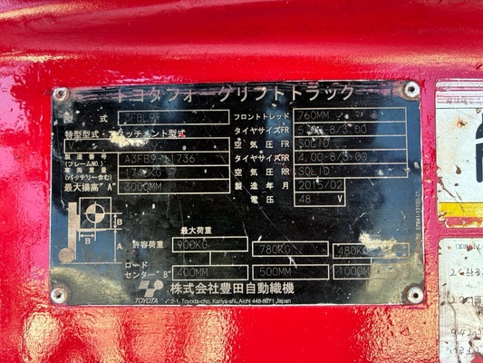 トヨタ 3FBL9