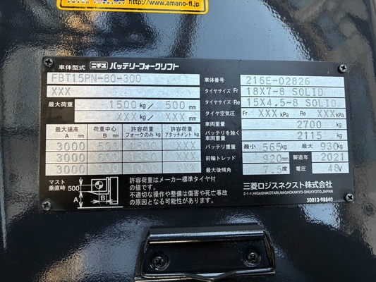 ニチユ FBT15PN-80-300