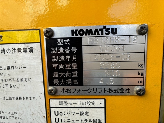 コマツ FB13RS-12