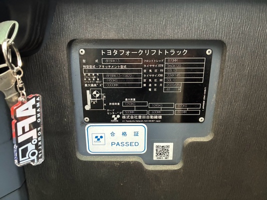 トヨタ 8FBRK13
