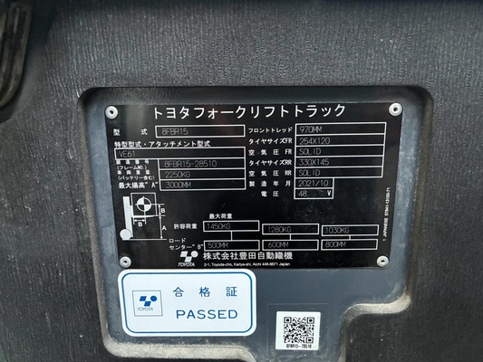 トヨタ 8FBR15
