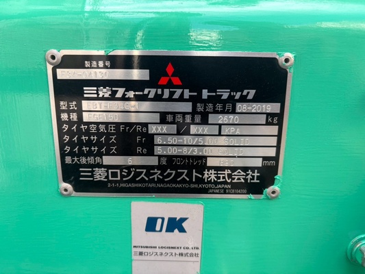 三菱 FGE15D