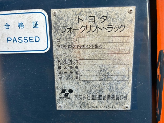トヨタ 2FGL9